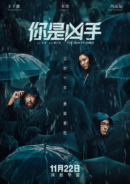 你是凶手1.jpg