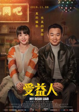 受益人.jpg
