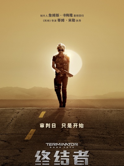 终结者.jpg