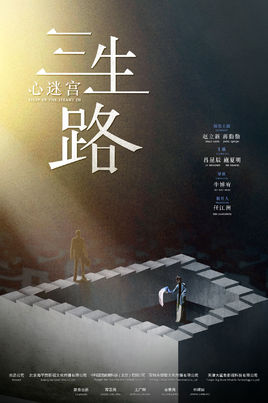 心迷宫2.jpg