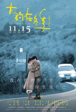 大约在冬季1.jpg