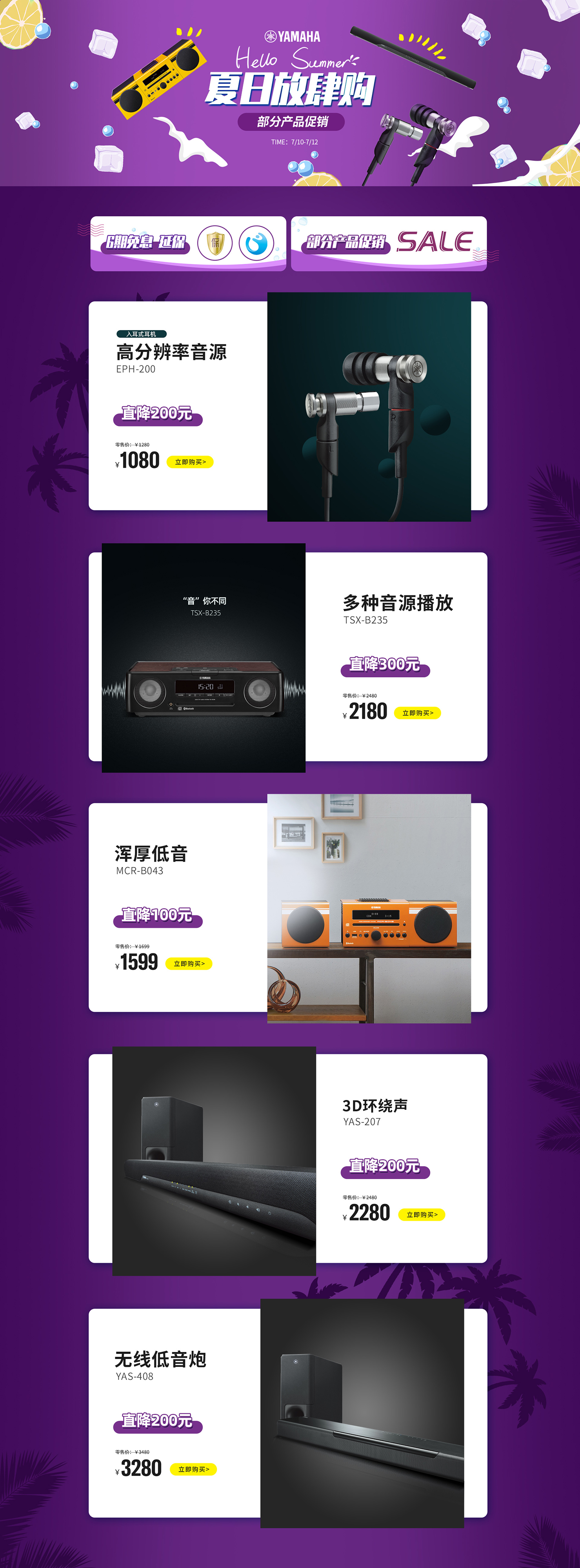 雅马哈-狂暑季-PC1.jpg