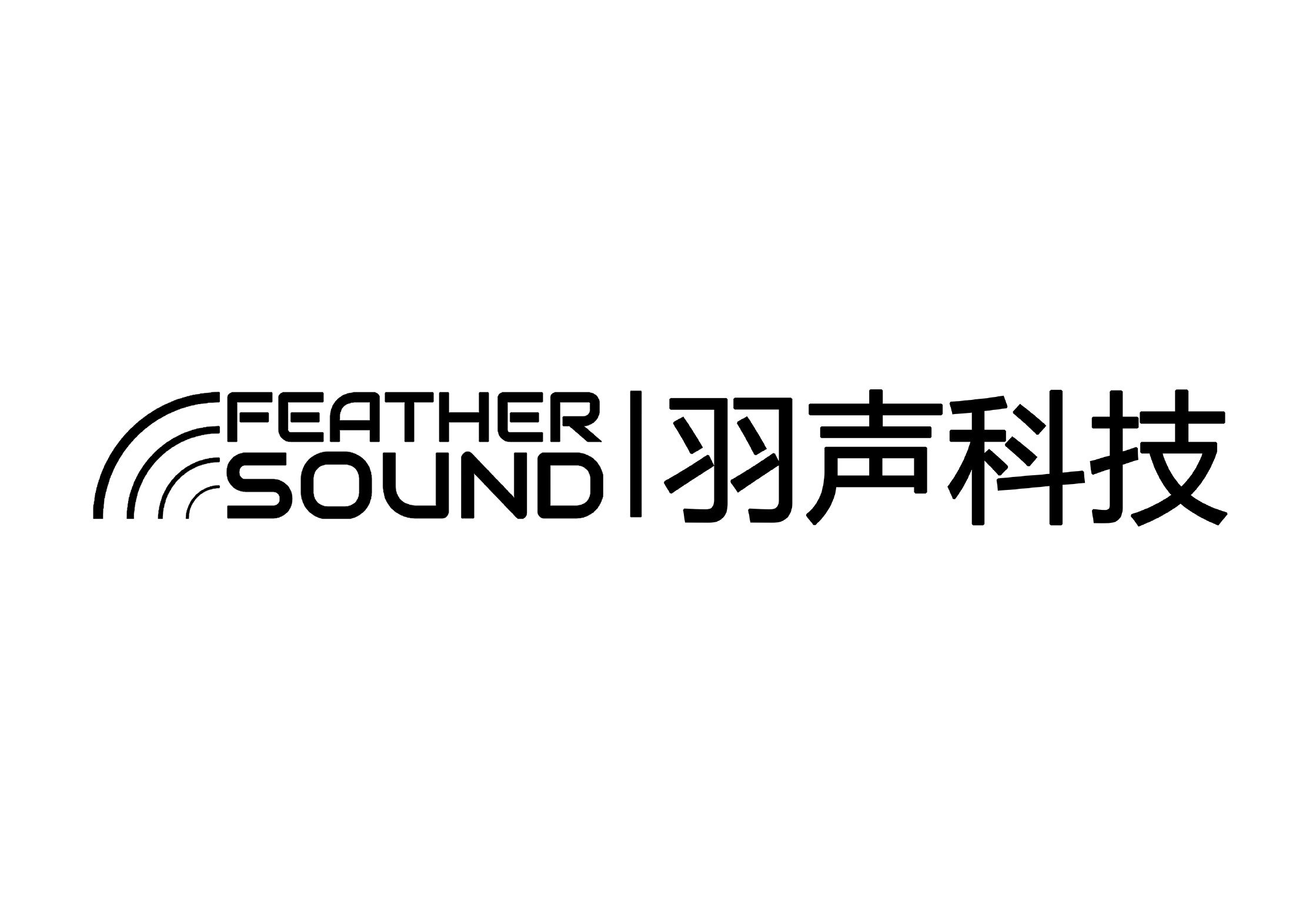 羽声科技.jpg