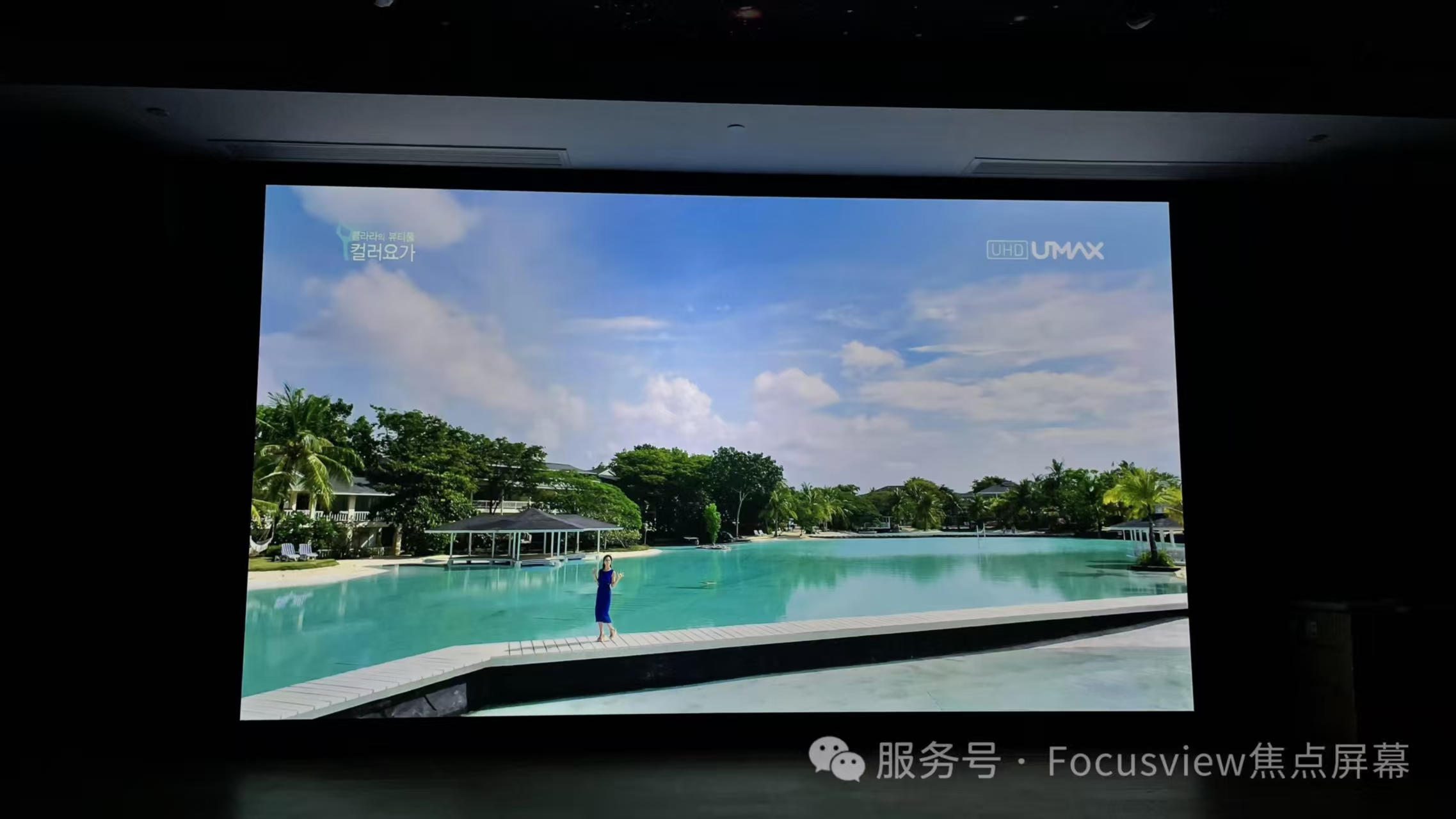 拼接的微孔幕：家庭影院中的“隐藏雷区”