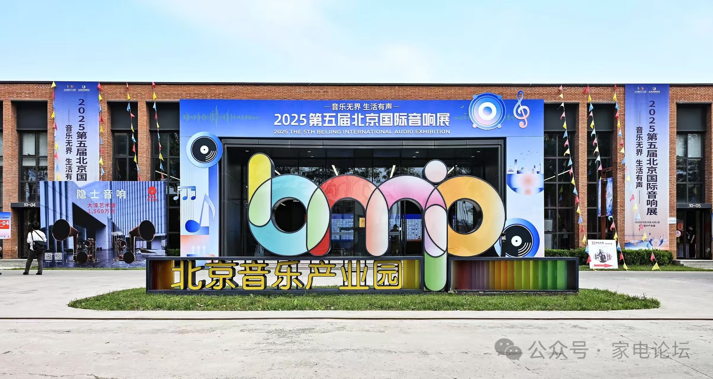 活动回顾丨北欧声浪席卷京城！达尼2025北京国际音响展回顾