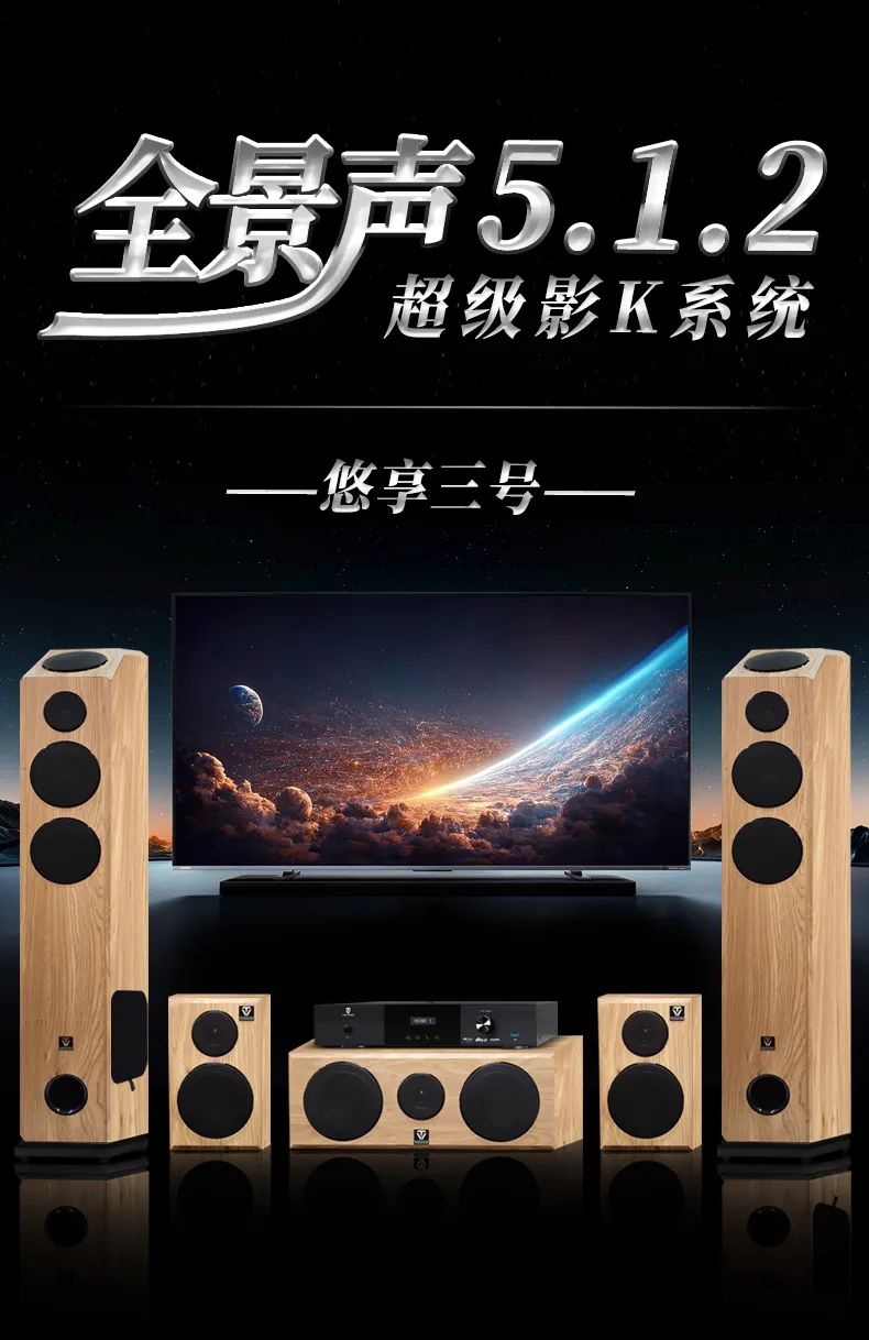 新品亮相 | 天逸悠享三号——打造全聚合影K体验，居家轻享高端局！